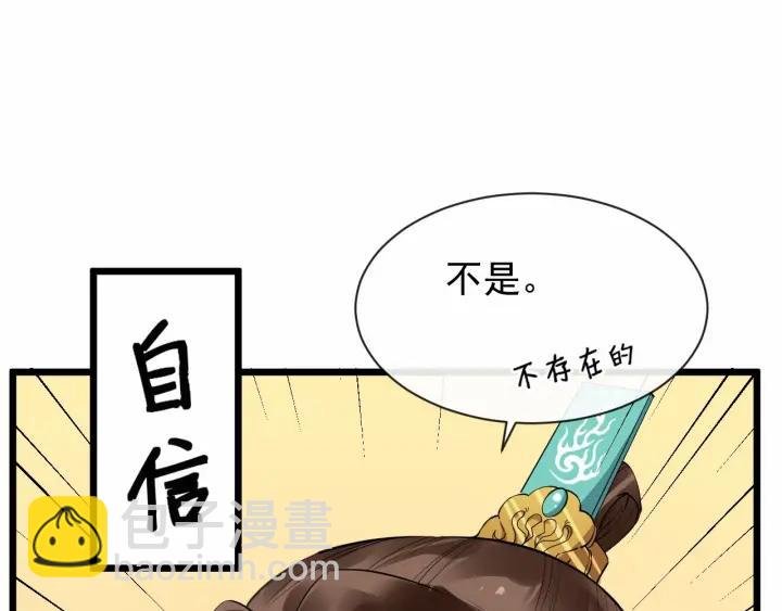 第35话 我想起来了！