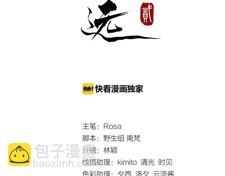 第36话 心心念念的他