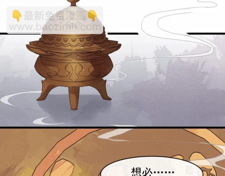 第36话 心心念念的他