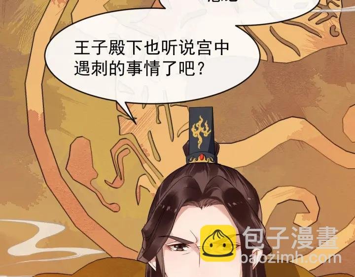 第36话 心心念念的他