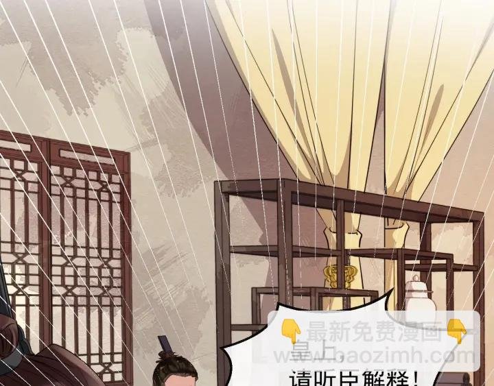 第36话 心心念念的他