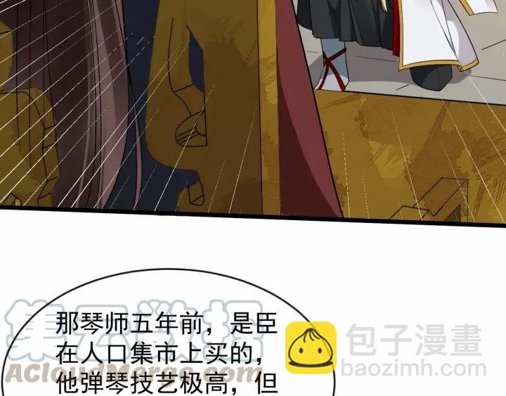第36话 心心念念的他