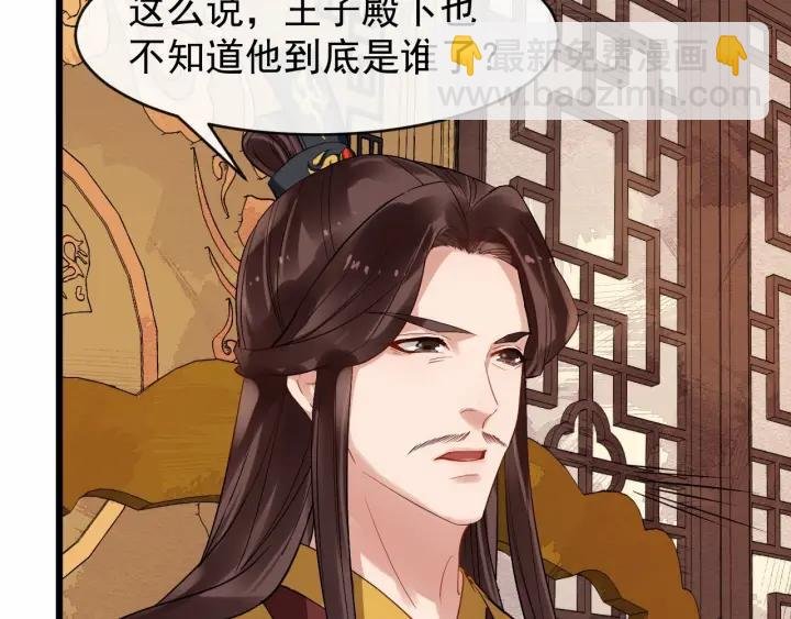 第36话 心心念念的他