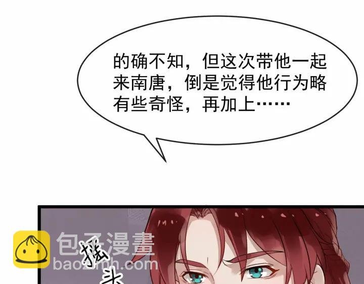 第36话 心心念念的他