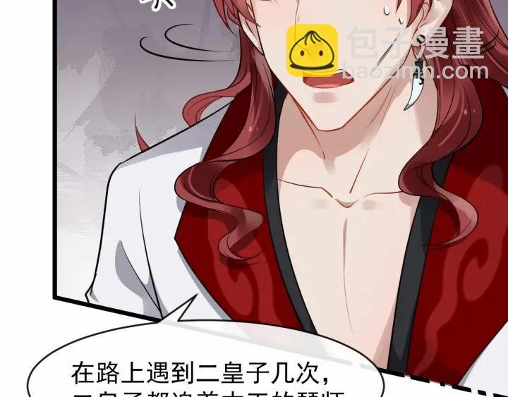 第36话 心心念念的他