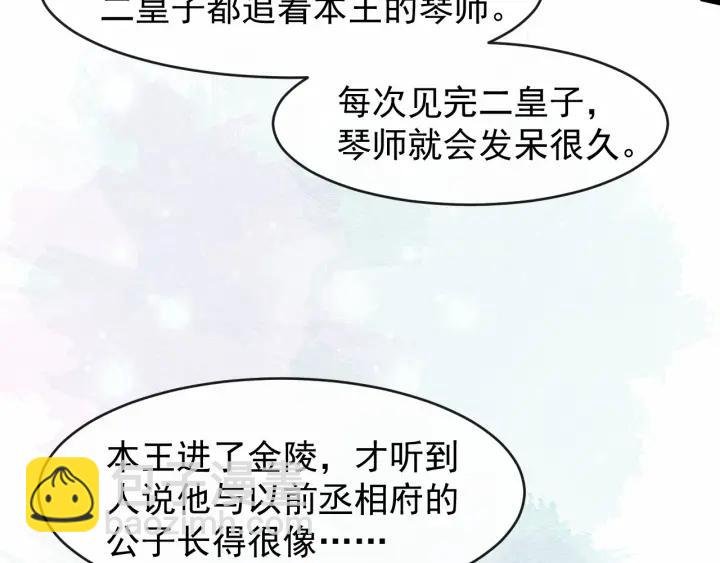 第36话 心心念念的他