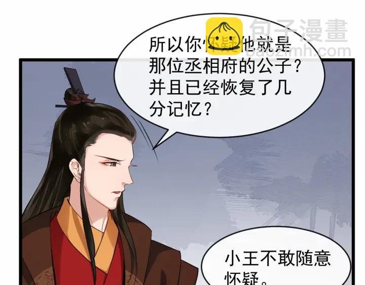 第36话 心心念念的他