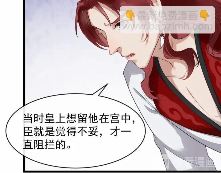 第36话 心心念念的他