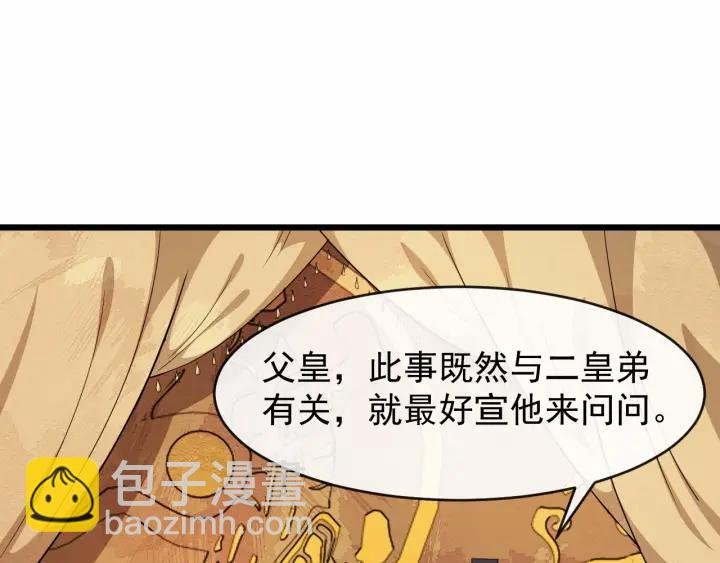 第36话 心心念念的他