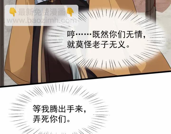 第36话 心心念念的他