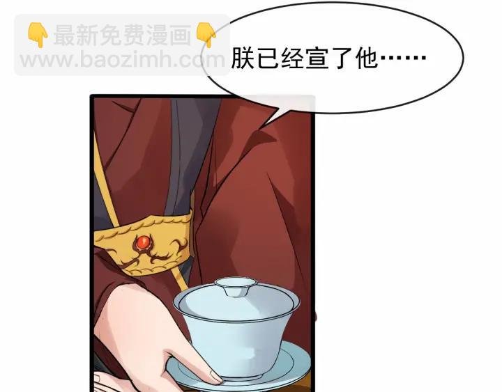 第36话 心心念念的他