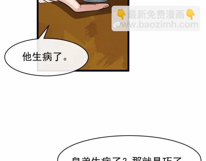 第36话 心心念念的他