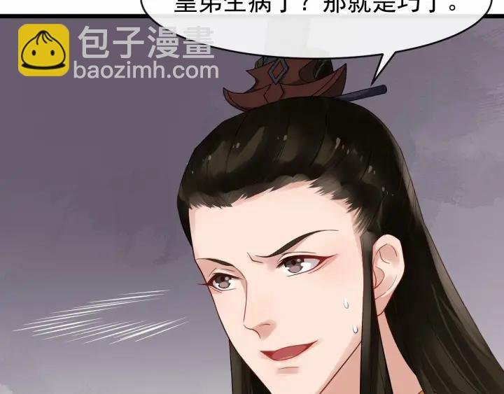 第36话 心心念念的他