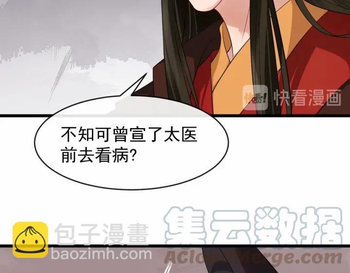 第36话 心心念念的他
