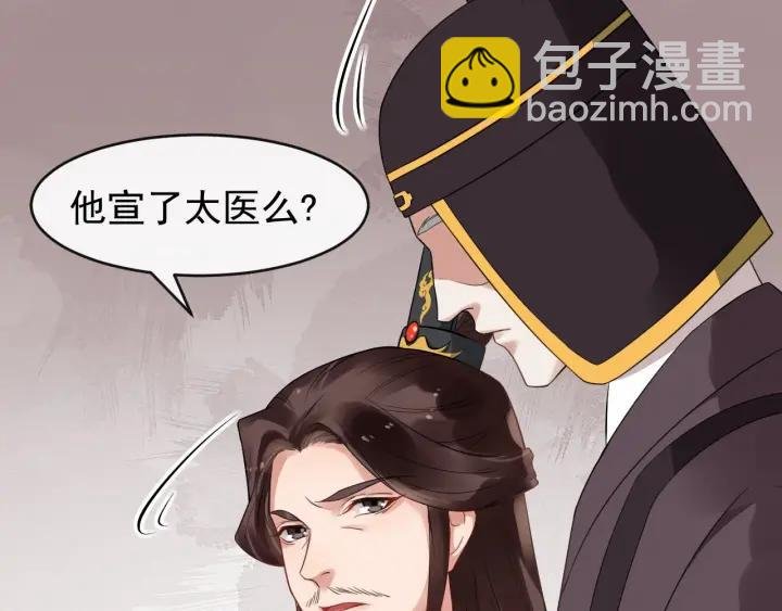 第36话 心心念念的他