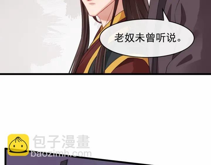 第36话 心心念念的他