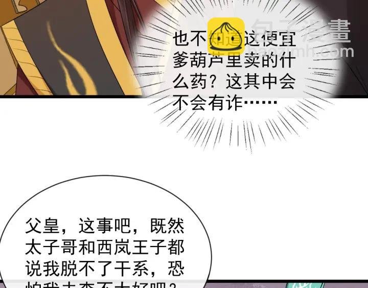 第37话 见面！❤