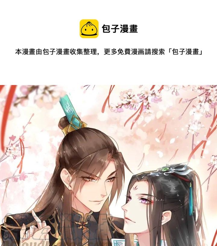 第38话 你要娶公主？