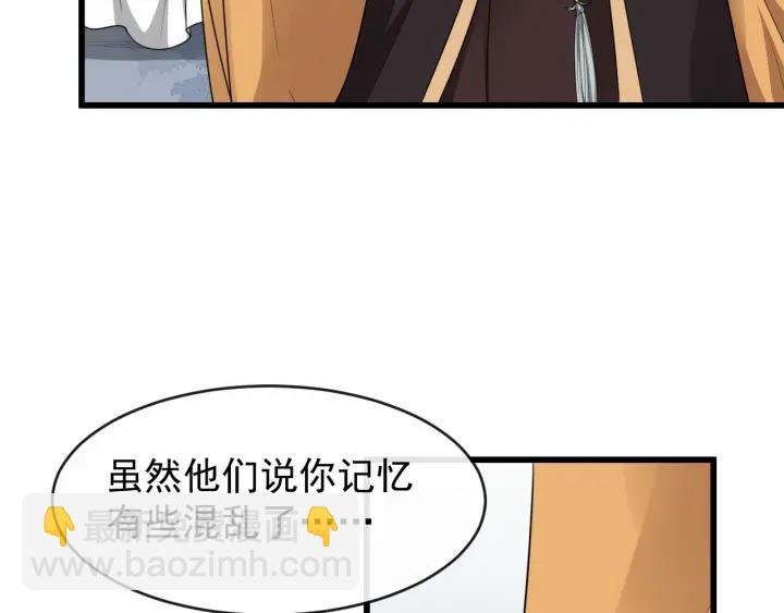 第38话 你要娶公主？