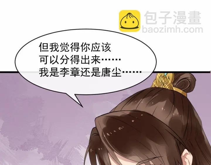 第38话 你要娶公主？