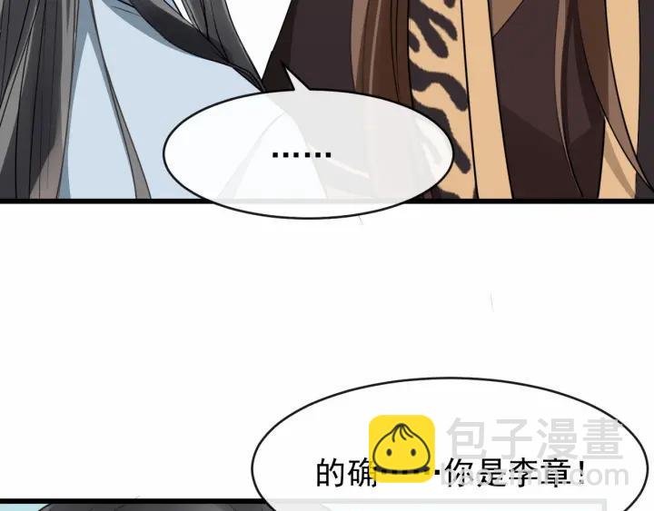 第38话 你要娶公主？