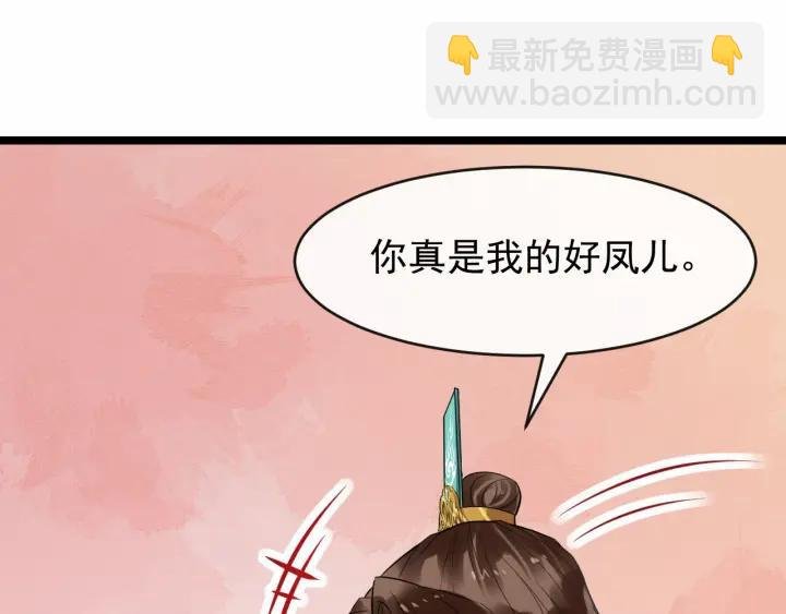 第38话 你要娶公主？