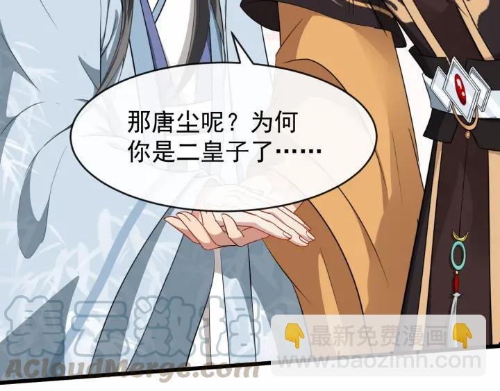 第38话 你要娶公主？
