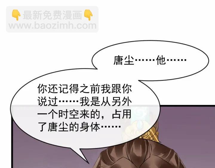 第38话 你要娶公主？