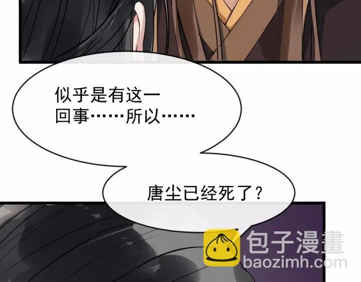 第38话 你要娶公主？