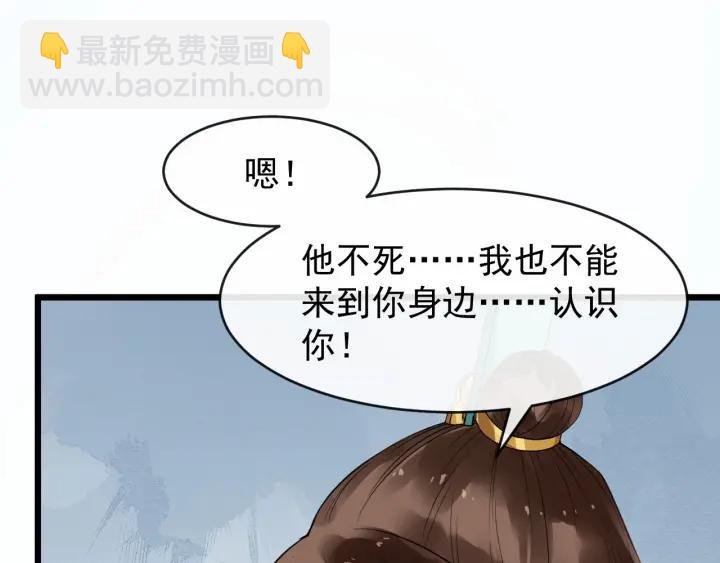 第38话 你要娶公主？