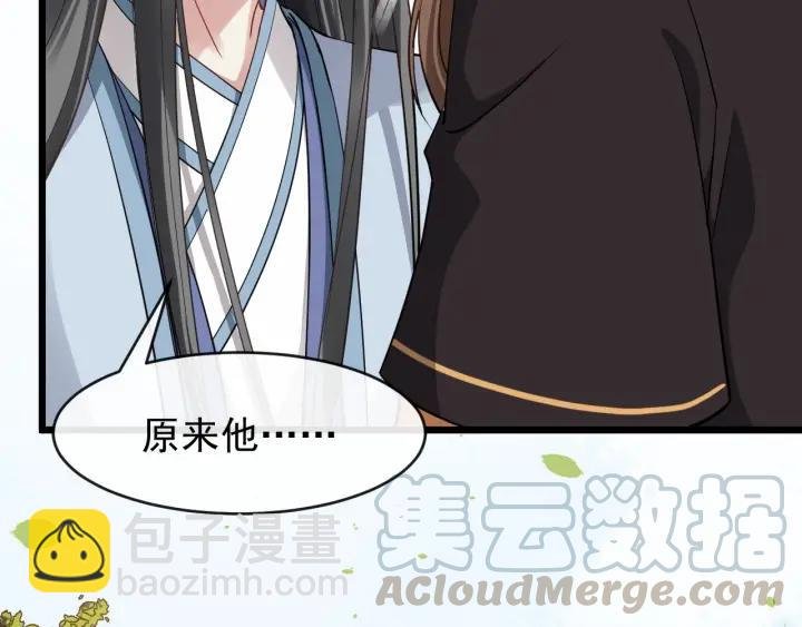 第38话 你要娶公主？