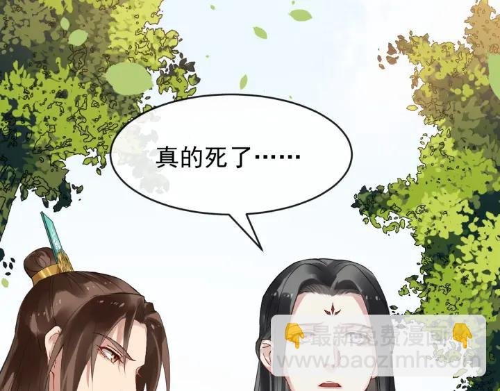 第38话 你要娶公主？