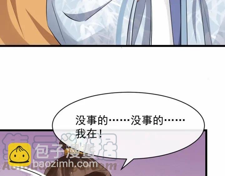 第38话 你要娶公主？