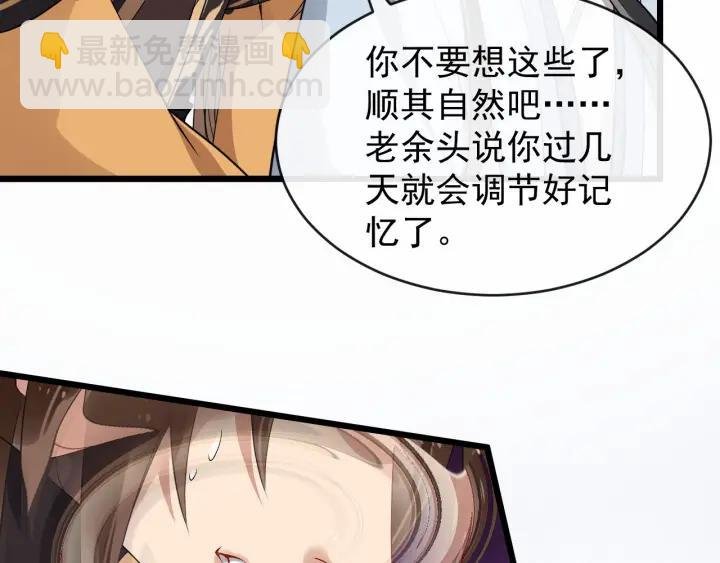 第38话 你要娶公主？