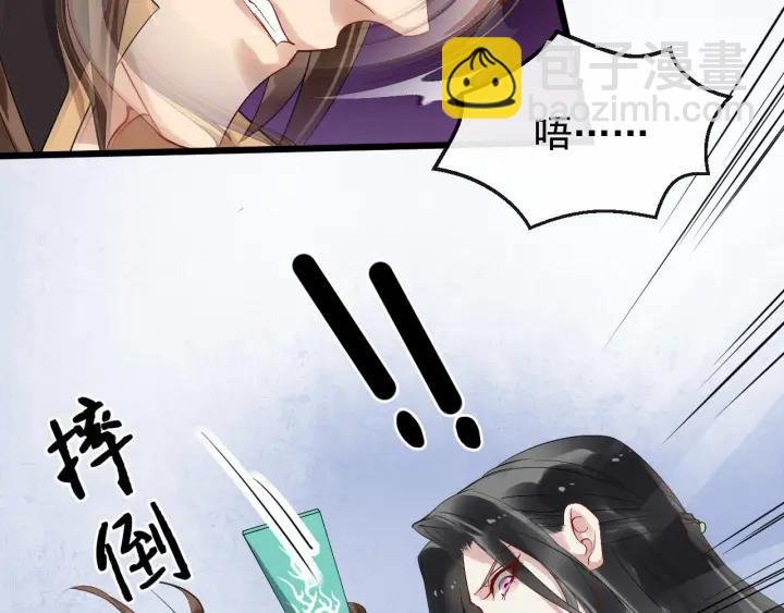 第38话 你要娶公主？