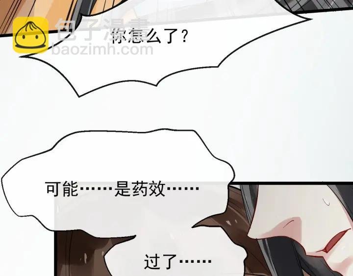 第38话 你要娶公主？