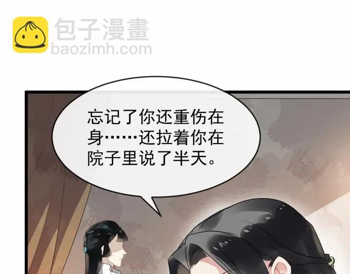 第38话 你要娶公主？