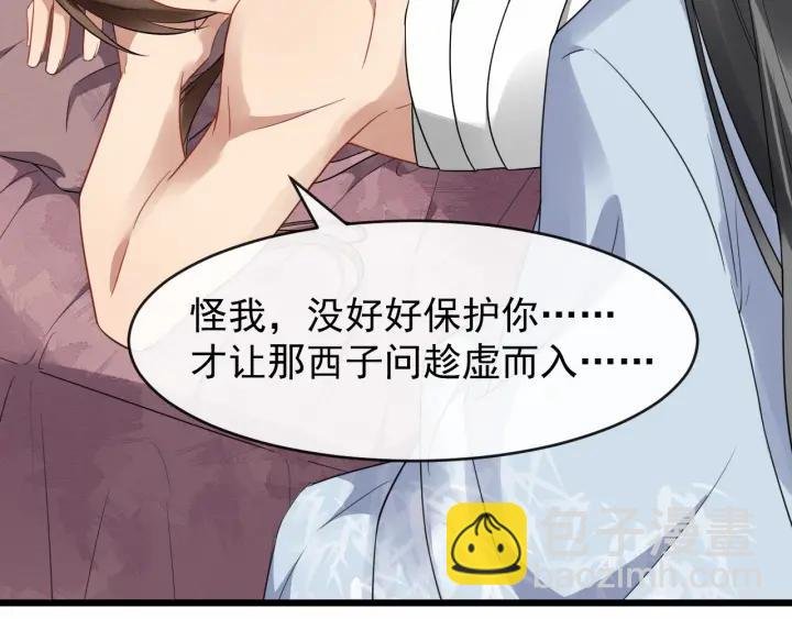 第38话 你要娶公主？