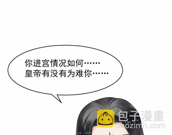 第38话 你要娶公主？