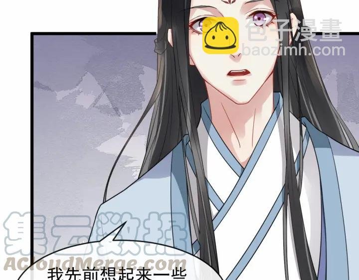 第38话 你要娶公主？