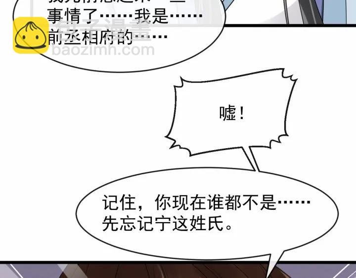 第38话 你要娶公主？