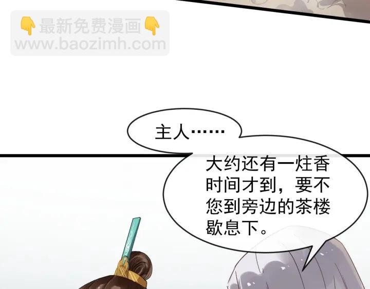 第39话 西域公主