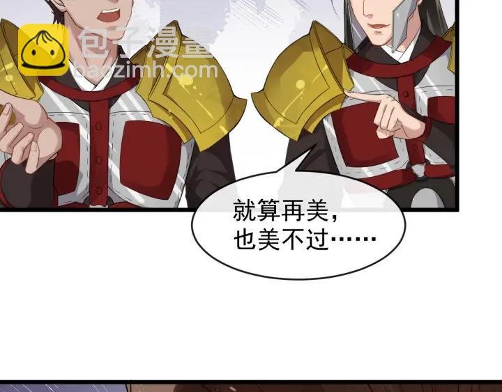 第39话 西域公主