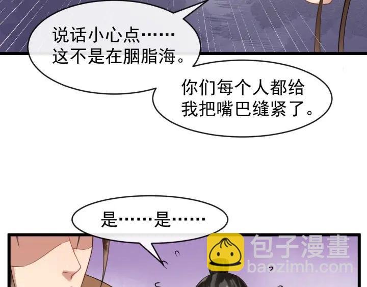 第39话 西域公主