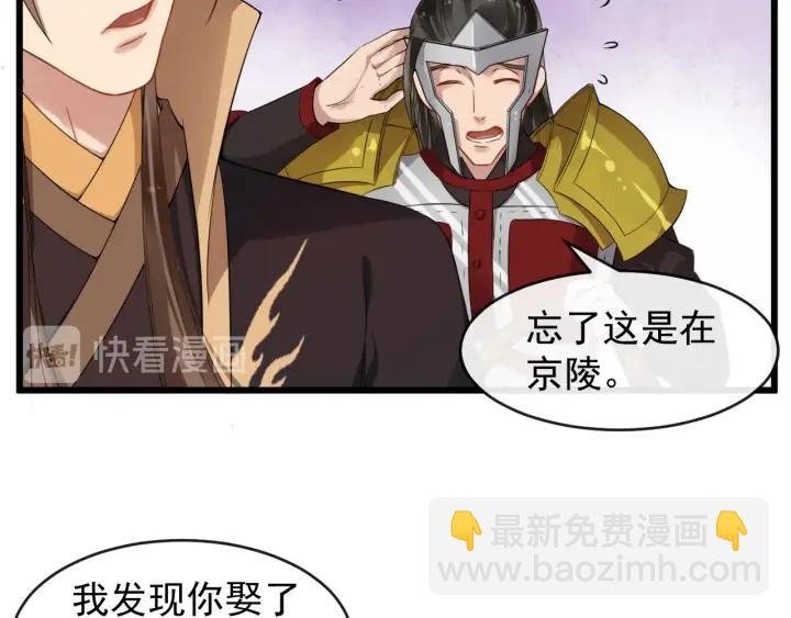 第39话 西域公主