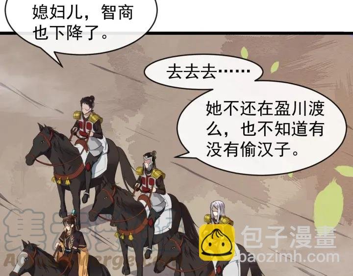 第39话 西域公主