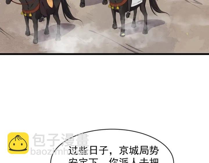 第39话 西域公主