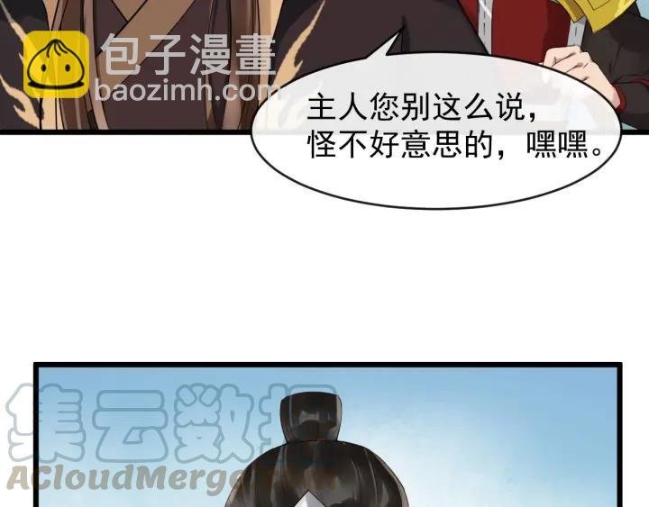 第39话 西域公主