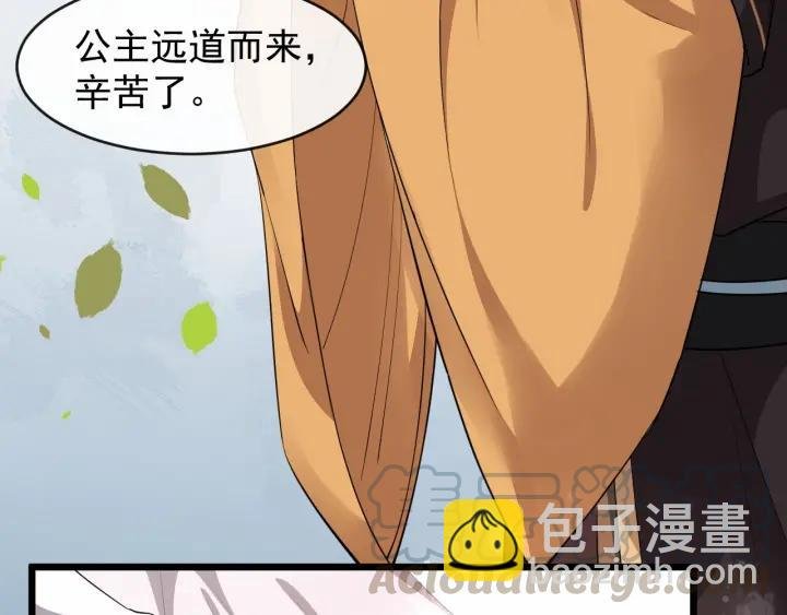 第39话 西域公主