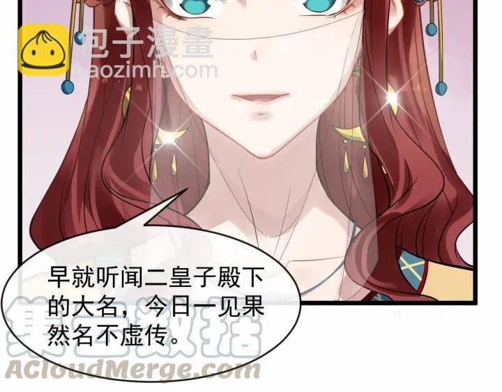 第39话 西域公主